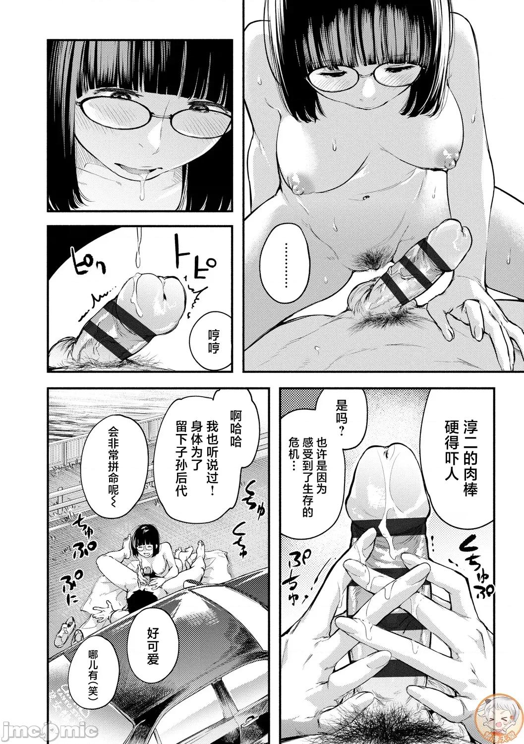 べろまん2 [べろせ] べろまん2 第三话 第24页