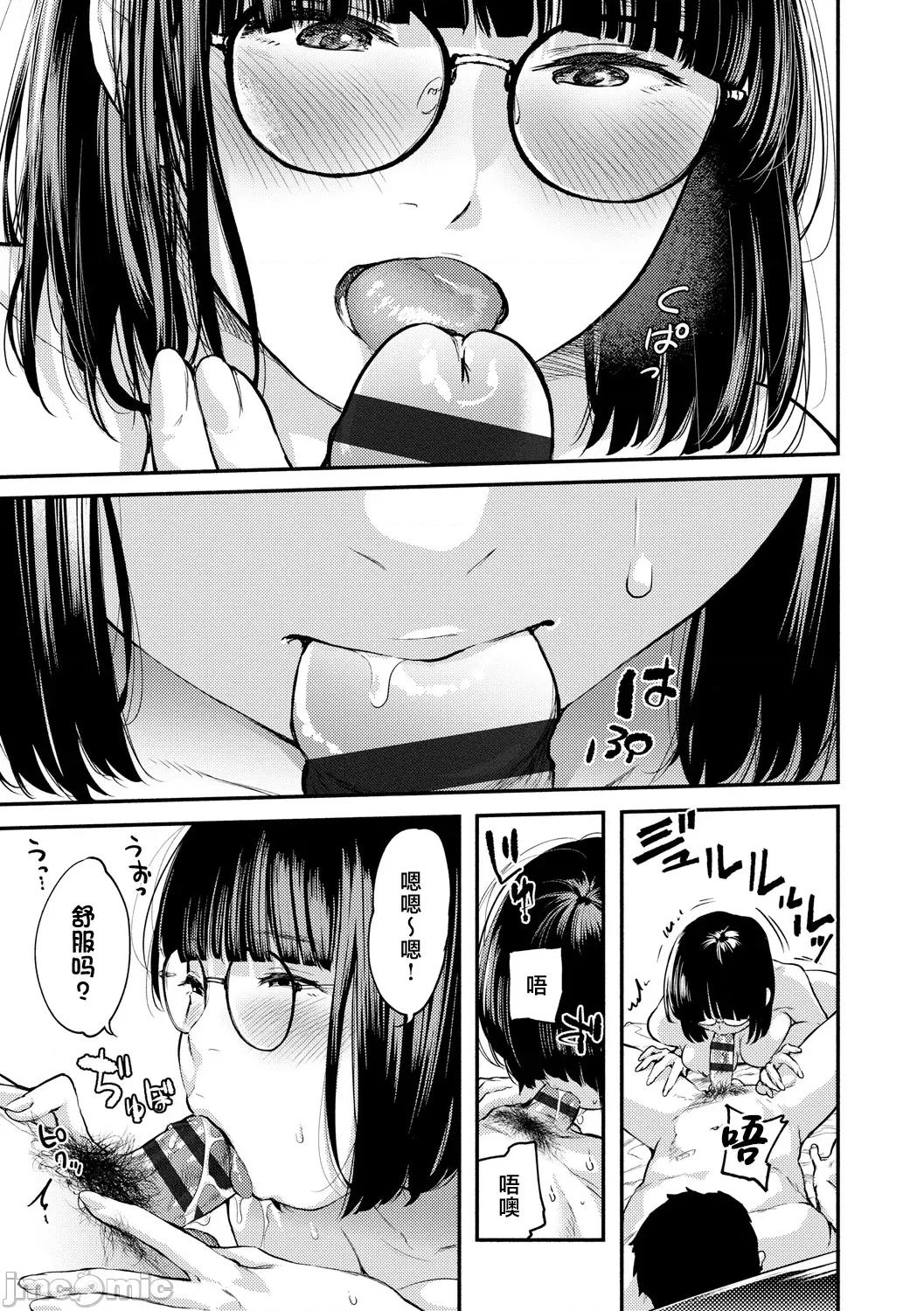べろまん2 [べろせ] べろまん2 第三话 第25页