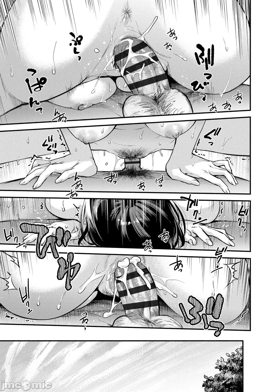 べろまん2 [べろせ] べろまん2 第三话 第31页