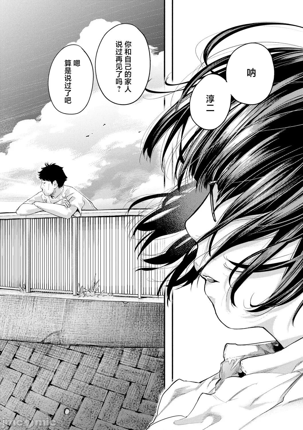 べろまん2 [べろせ] べろまん2 第三话 第32页