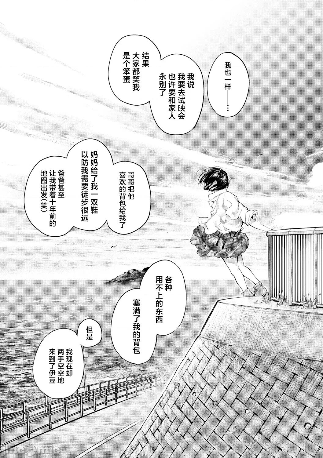 べろまん2 [べろせ] べろまん2 第三话 第33页