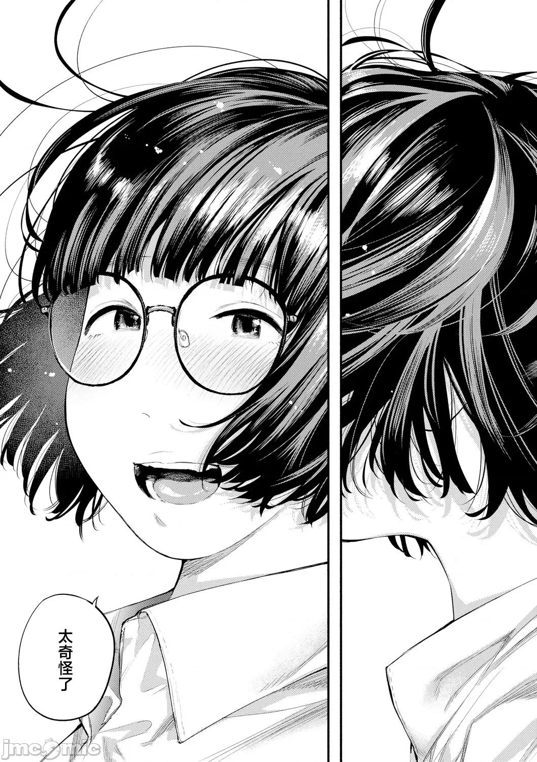 べろまん2 [べろせ] べろまん2 第三话 第35页