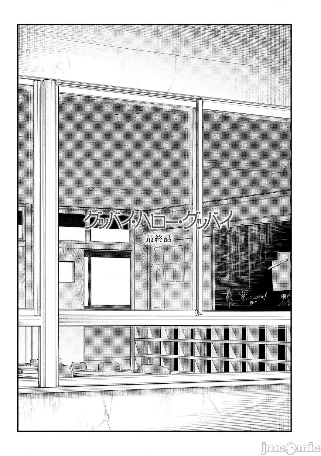べろまん2 [べろせ] べろまん2 第四话 第1页