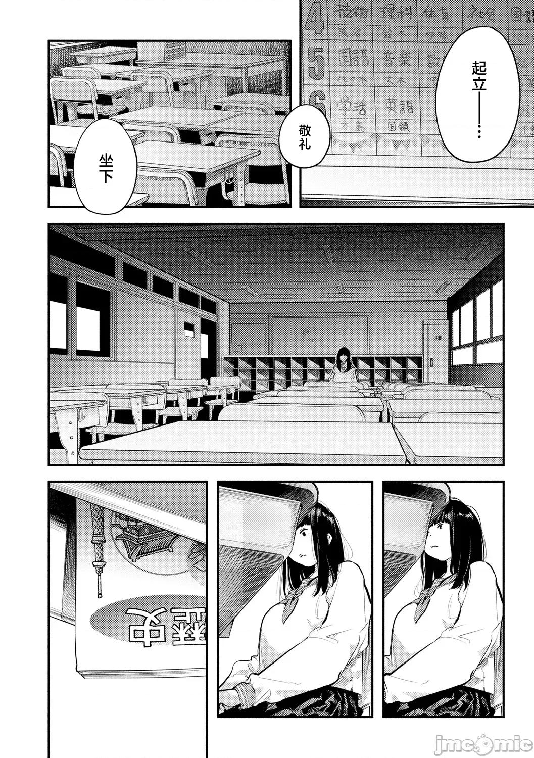 べろまん2 [べろせ] べろまん2 第四话 第2页