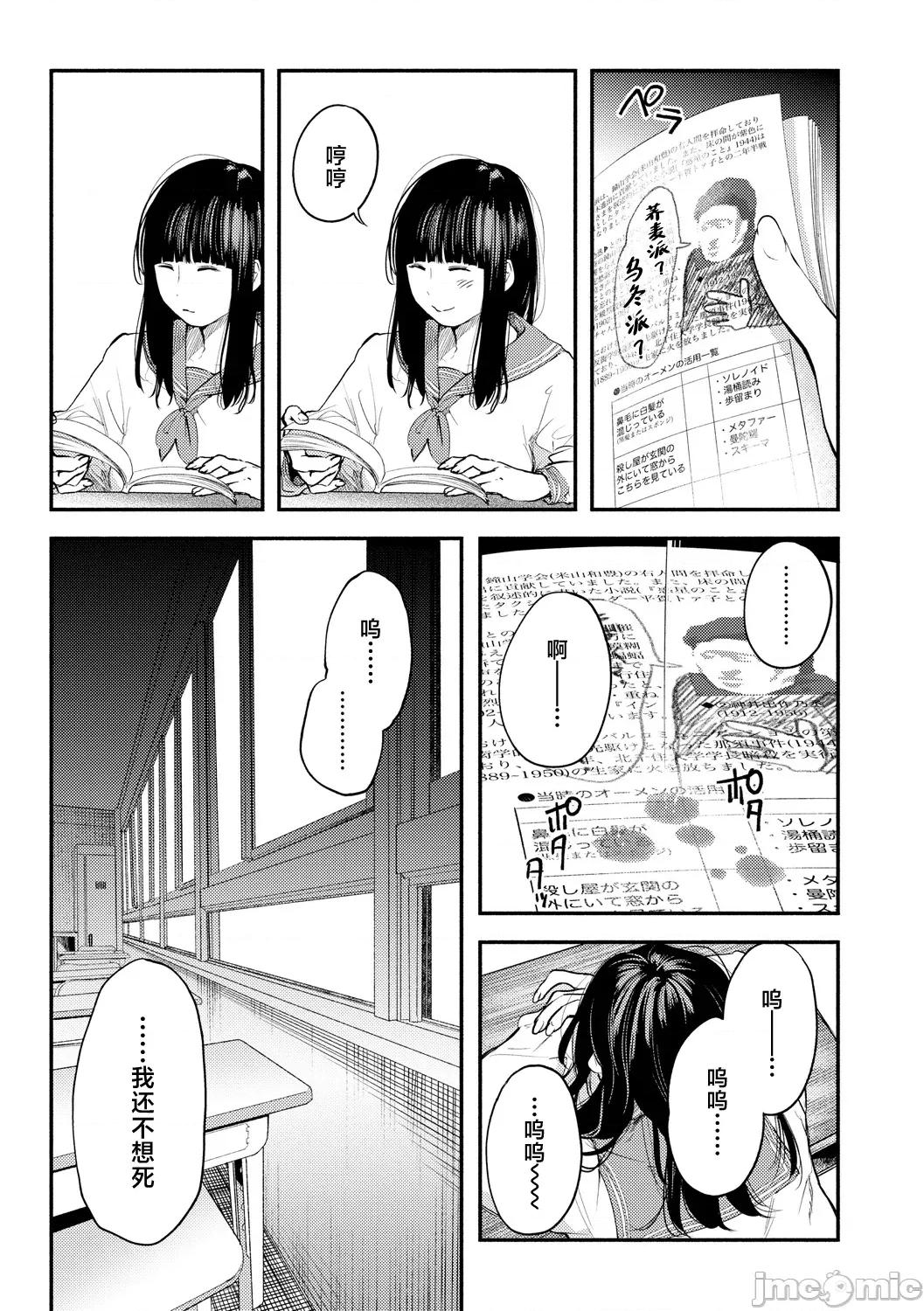 べろまん2 [べろせ] べろまん2 第四话 第3页