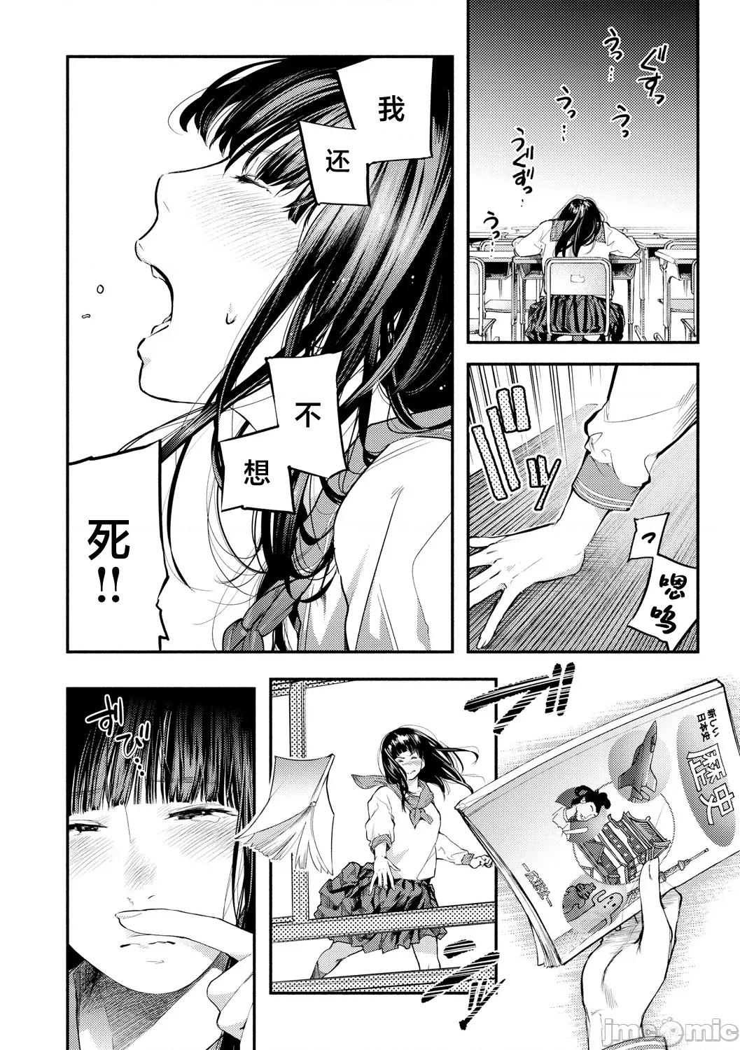 べろまん2 [べろせ] べろまん2 第四话 第4页
