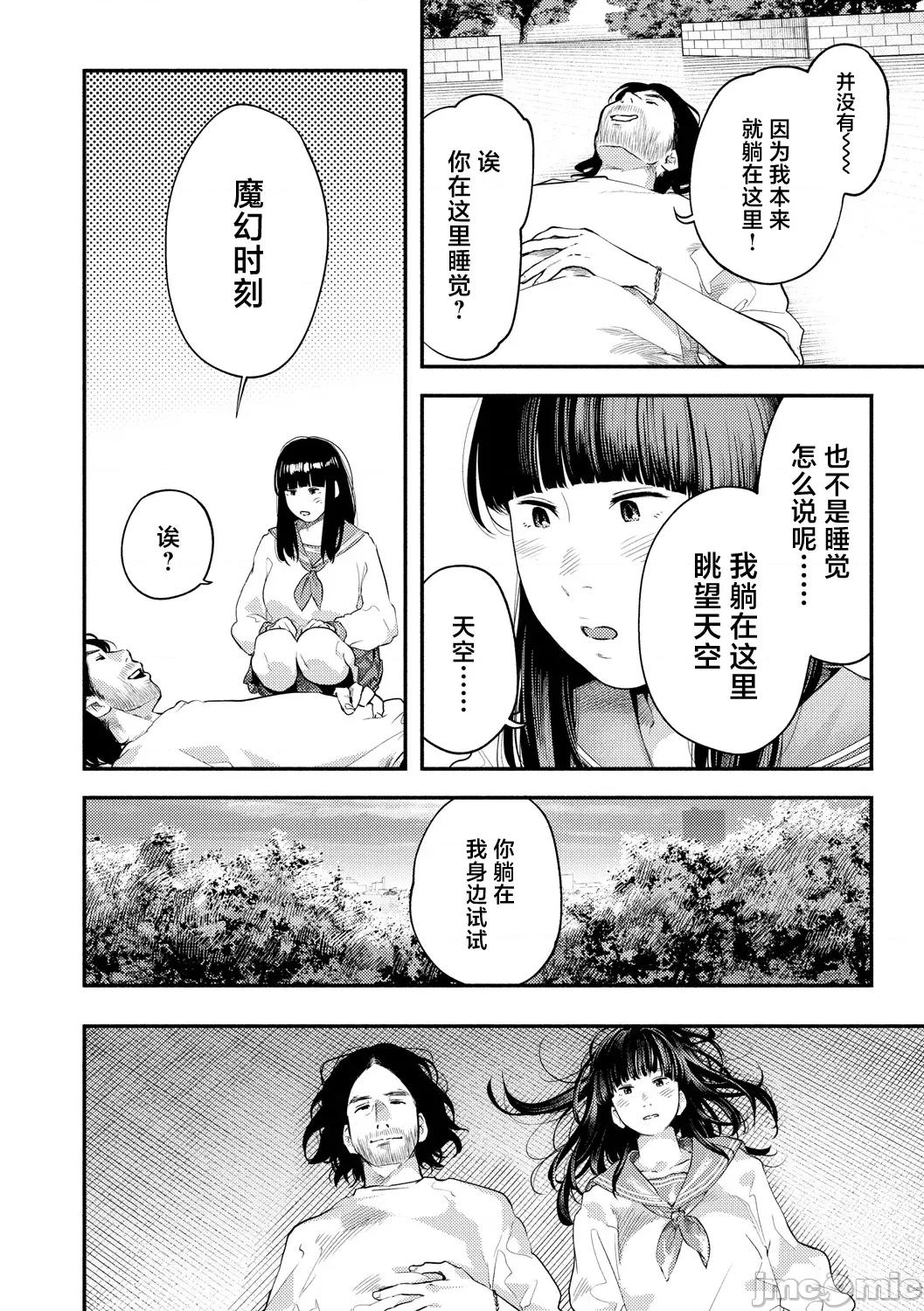 べろまん2 [べろせ] べろまん2 第四话 第10页