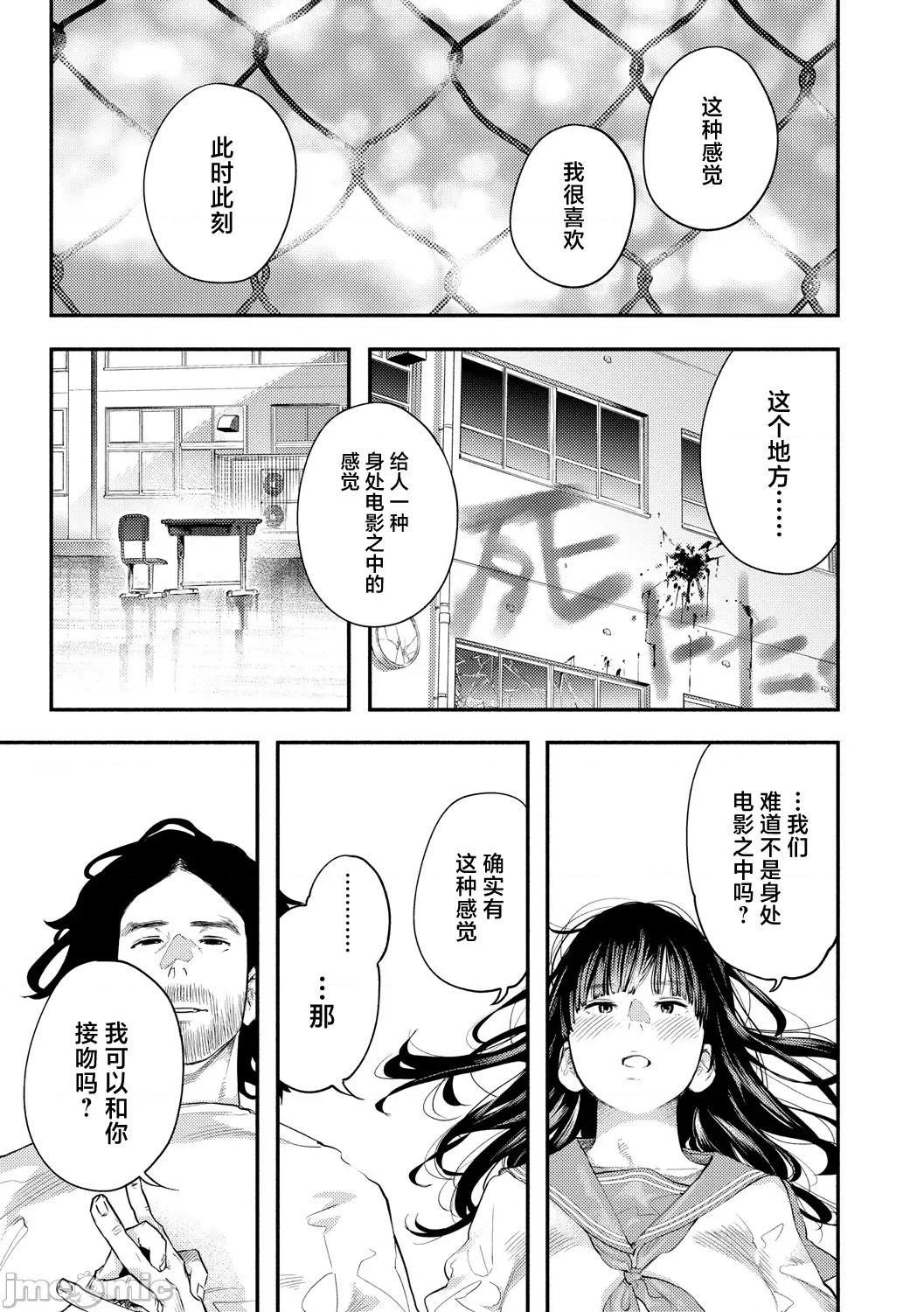 べろまん2 [べろせ] べろまん2 第四话 第13页