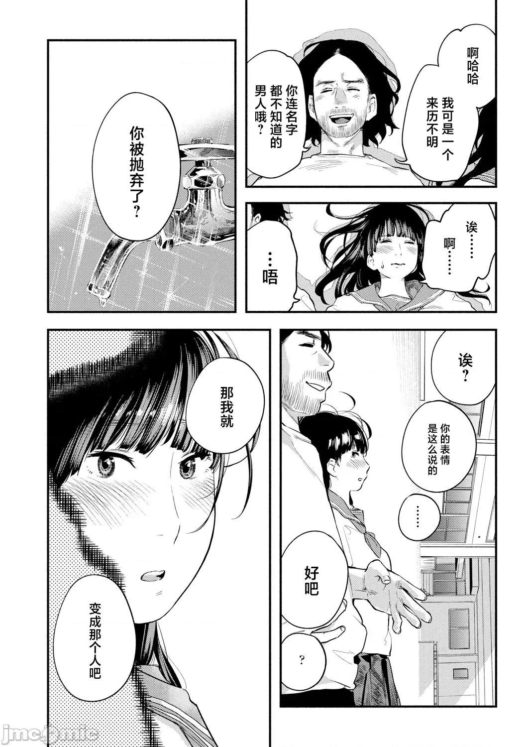 べろまん2 [べろせ] べろまん2 第四话 第14页