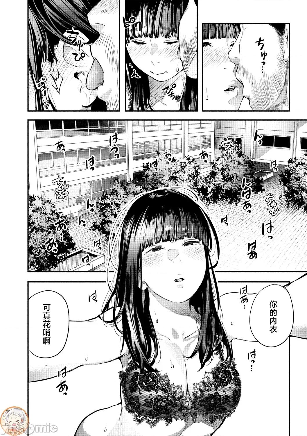 べろまん2 [べろせ] べろまん2 第四话 第16页