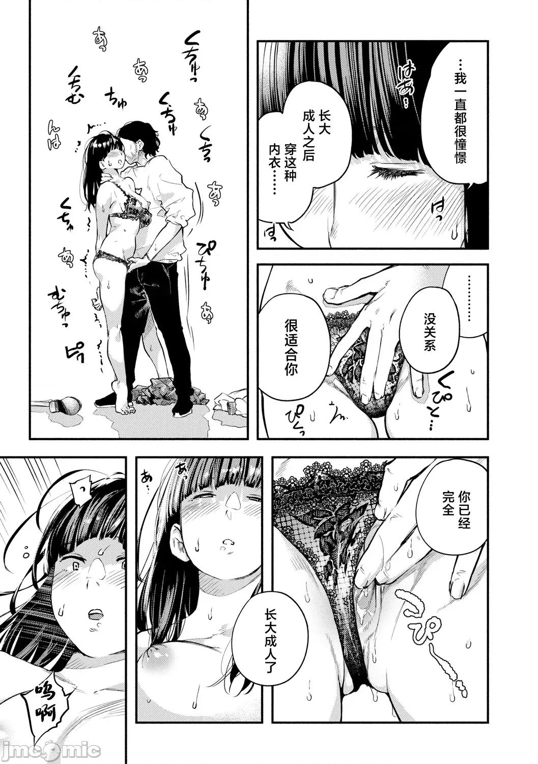 べろまん2 [べろせ] べろまん2 第四话 第17页