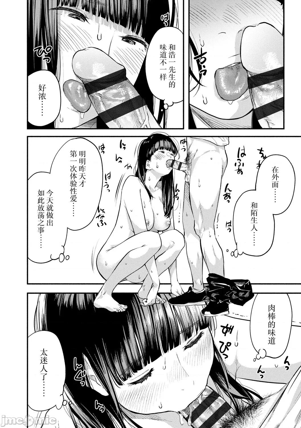 べろまん2 [べろせ] べろまん2 第四话 第20页