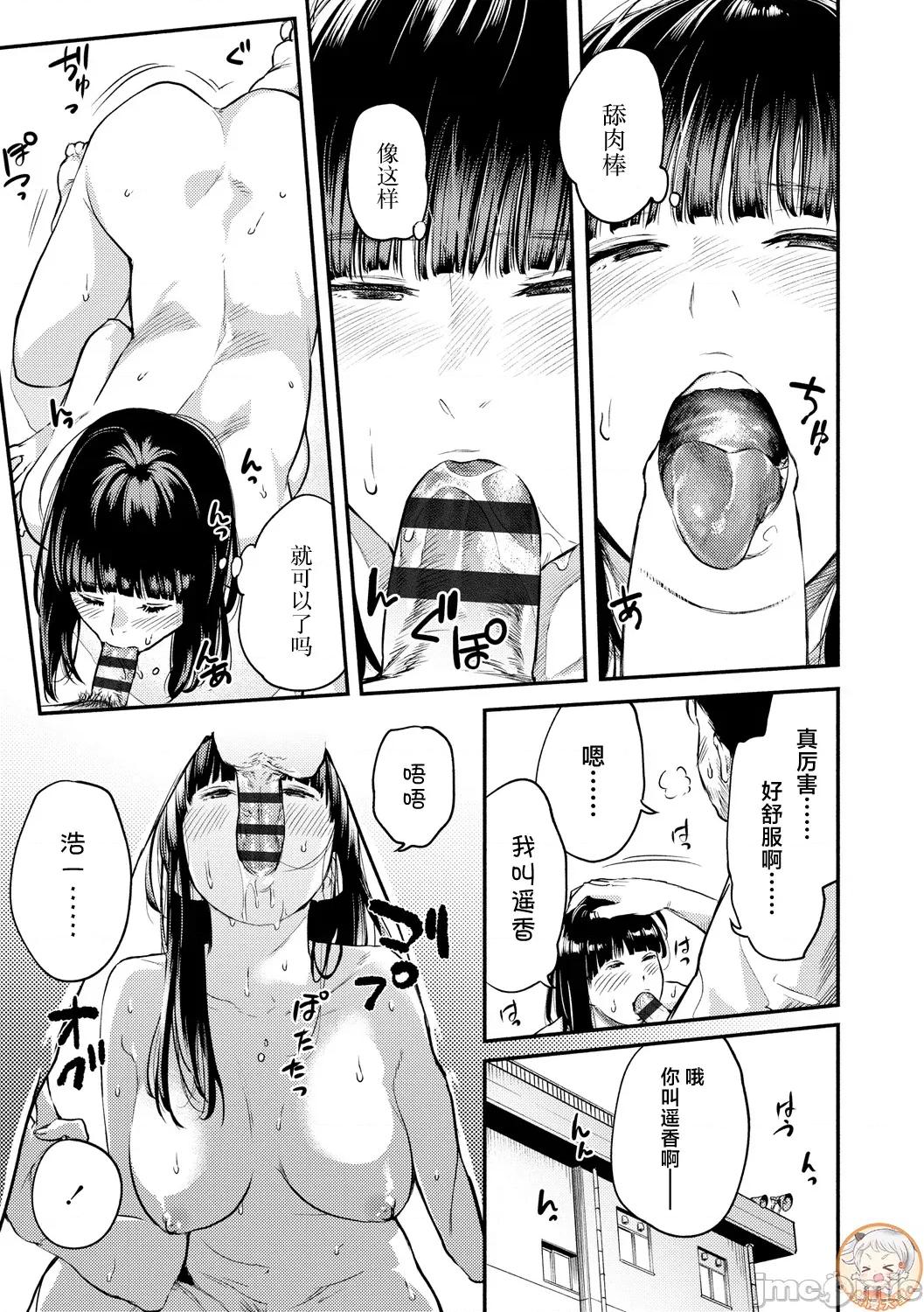 べろまん2 [べろせ] べろまん2 第四话 第21页