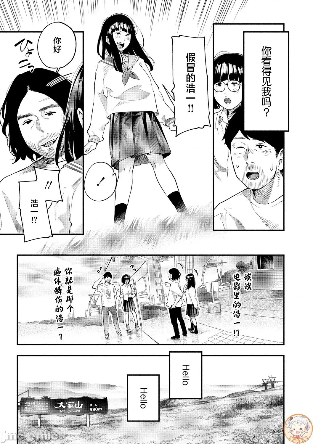 べろまん2 [べろせ] べろまん2 第四话 第31页