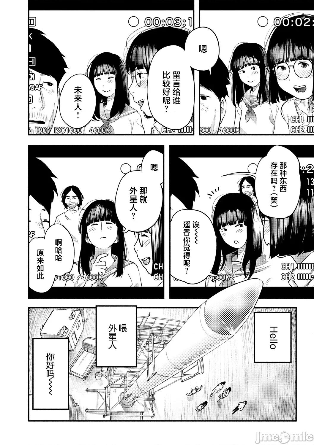 べろまん2 [べろせ] べろまん2 第四话 第32页