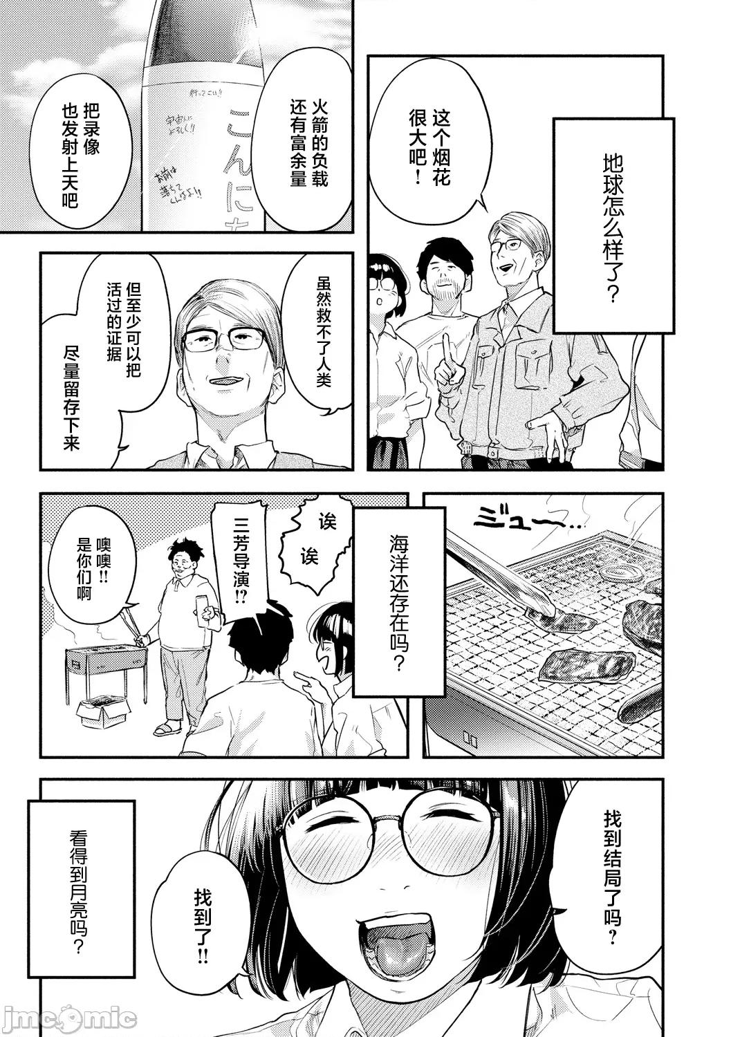 べろまん2 [べろせ] べろまん2 第四话 第33页