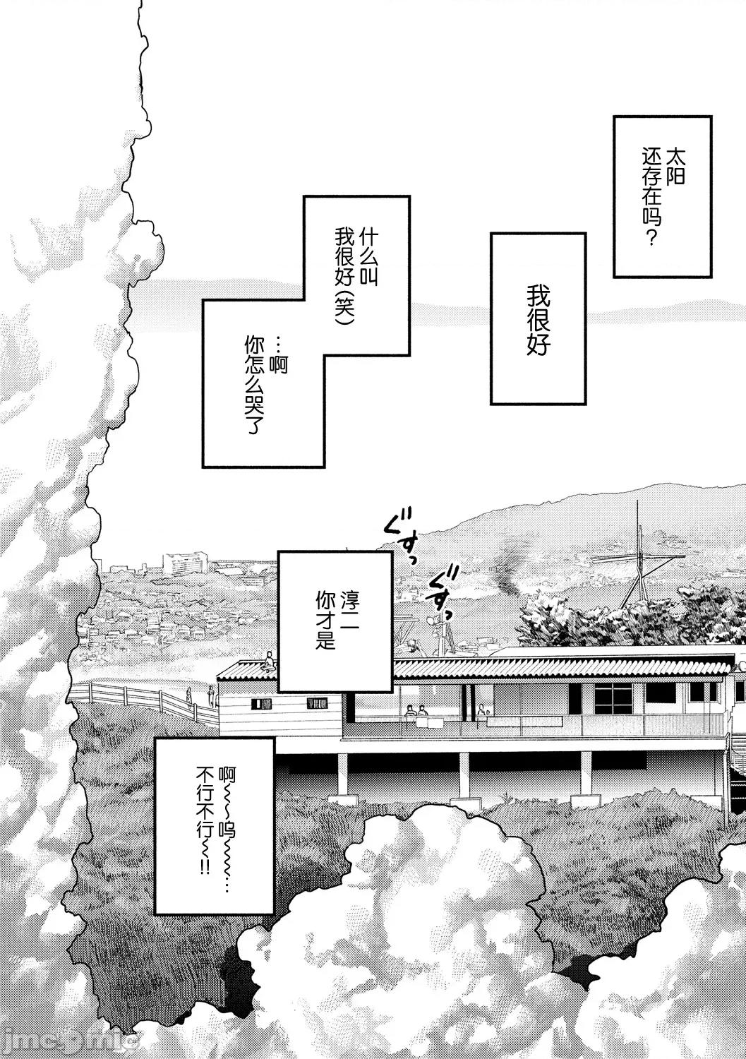 べろまん2 [べろせ] べろまん2 第四话 第34页