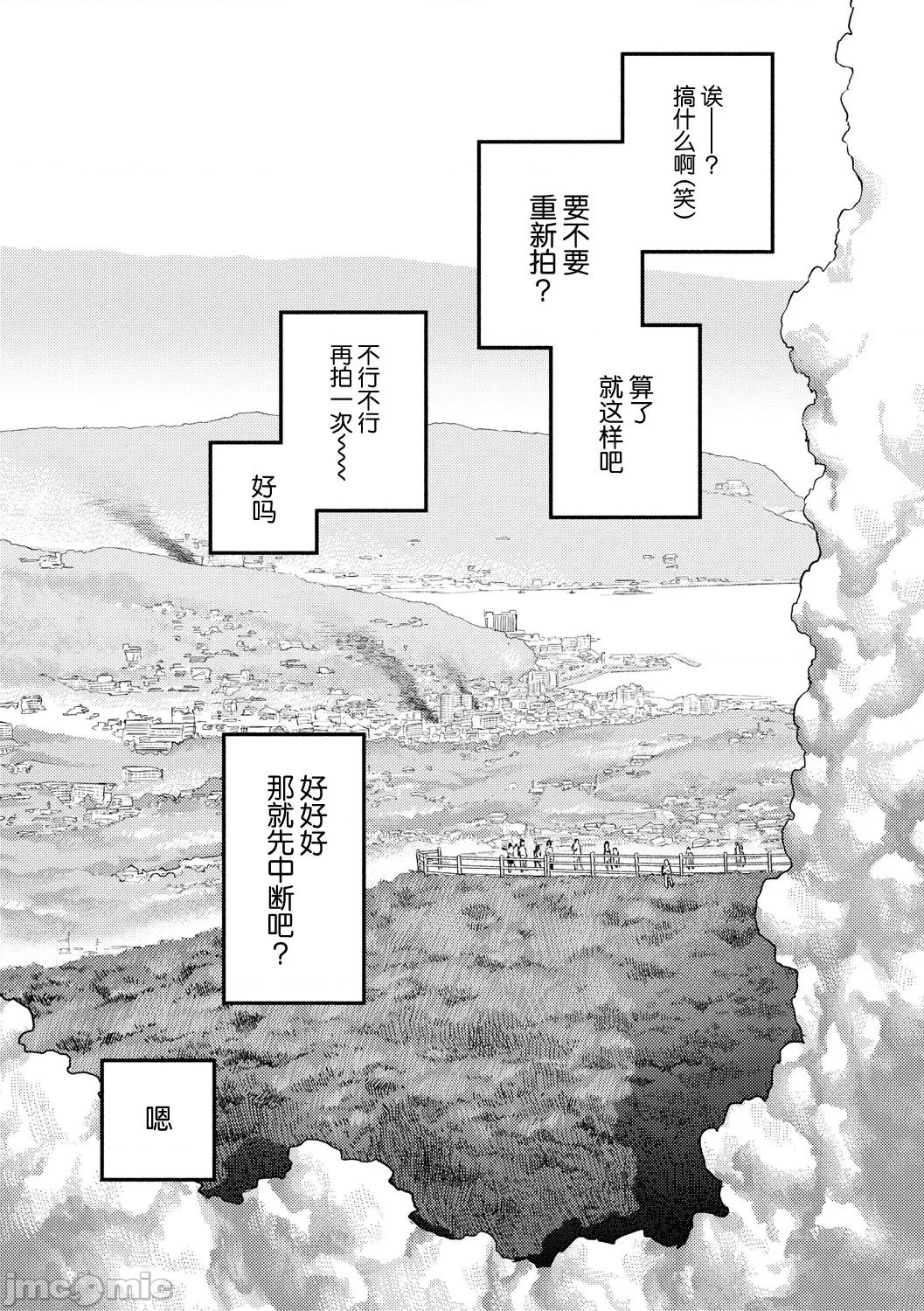 べろまん2 [べろせ] べろまん2 第四话 第35页