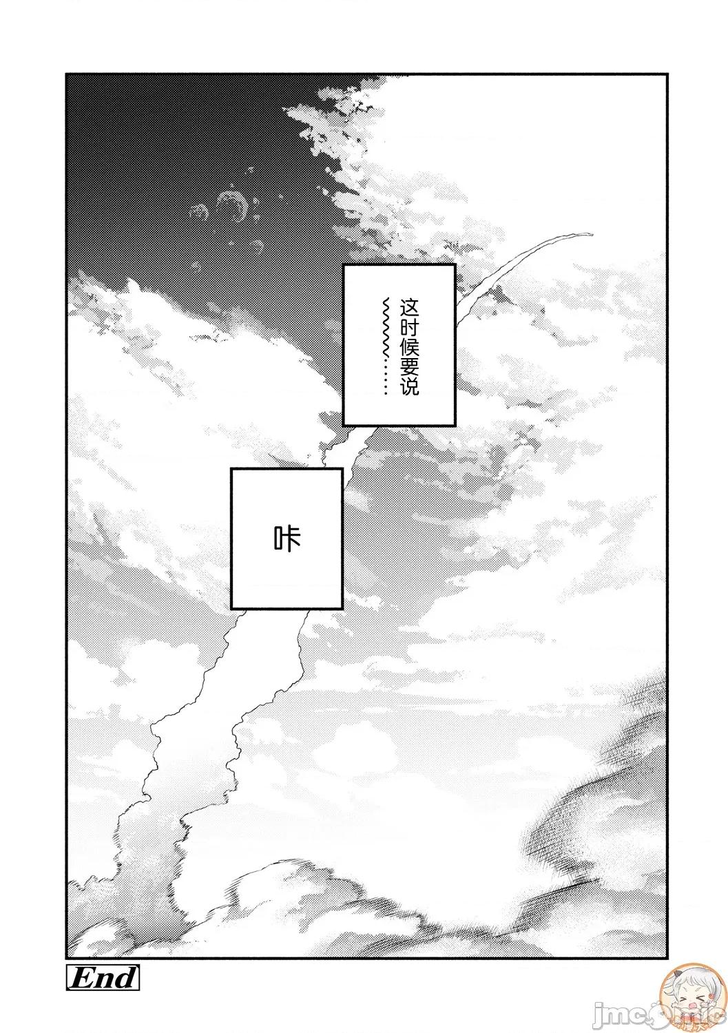 べろまん2 [べろせ] べろまん2 第四话 第36页