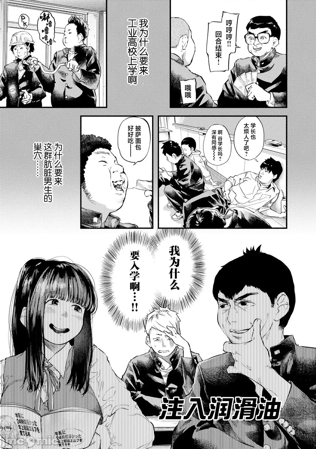 べろまん2 [べろせ] べろまん2 第五话 第1页