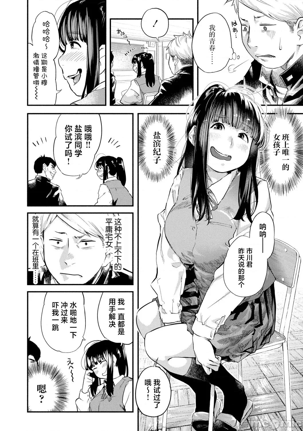 べろまん2 [べろせ] べろまん2 第五话 第2页