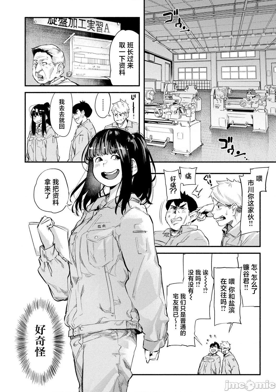 べろまん2 [べろせ] べろまん2 第五话 第4页