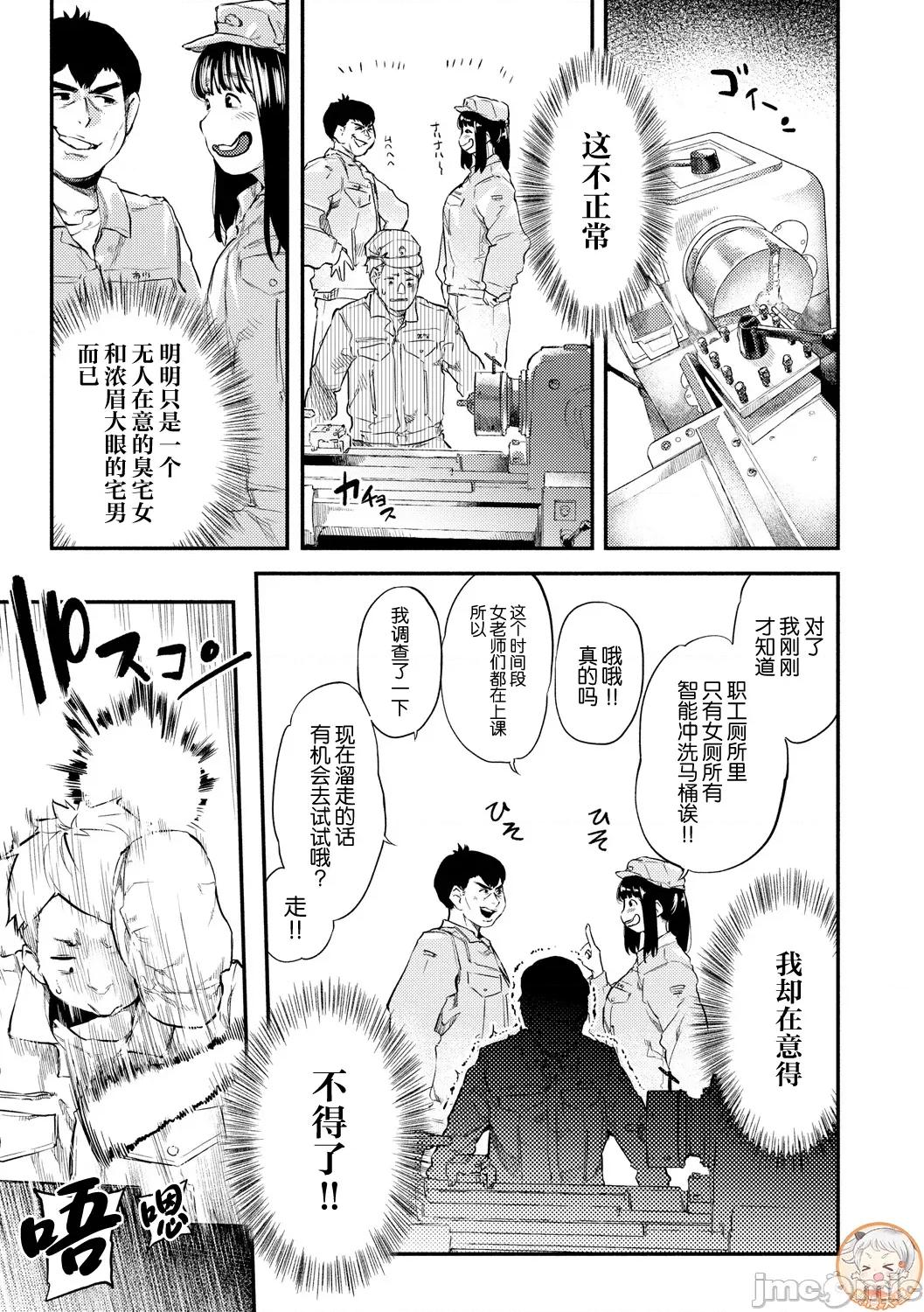 べろまん2 [べろせ] べろまん2 第五话 第5页