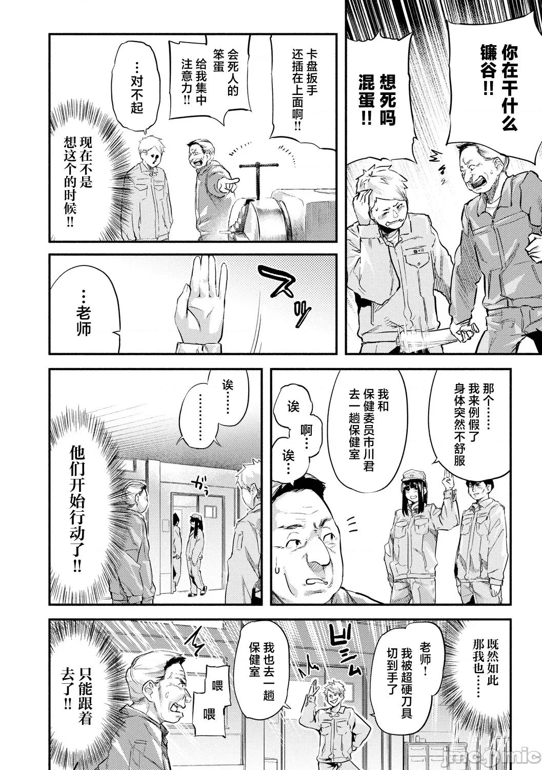 べろまん2 [べろせ] べろまん2 第五话 第6页