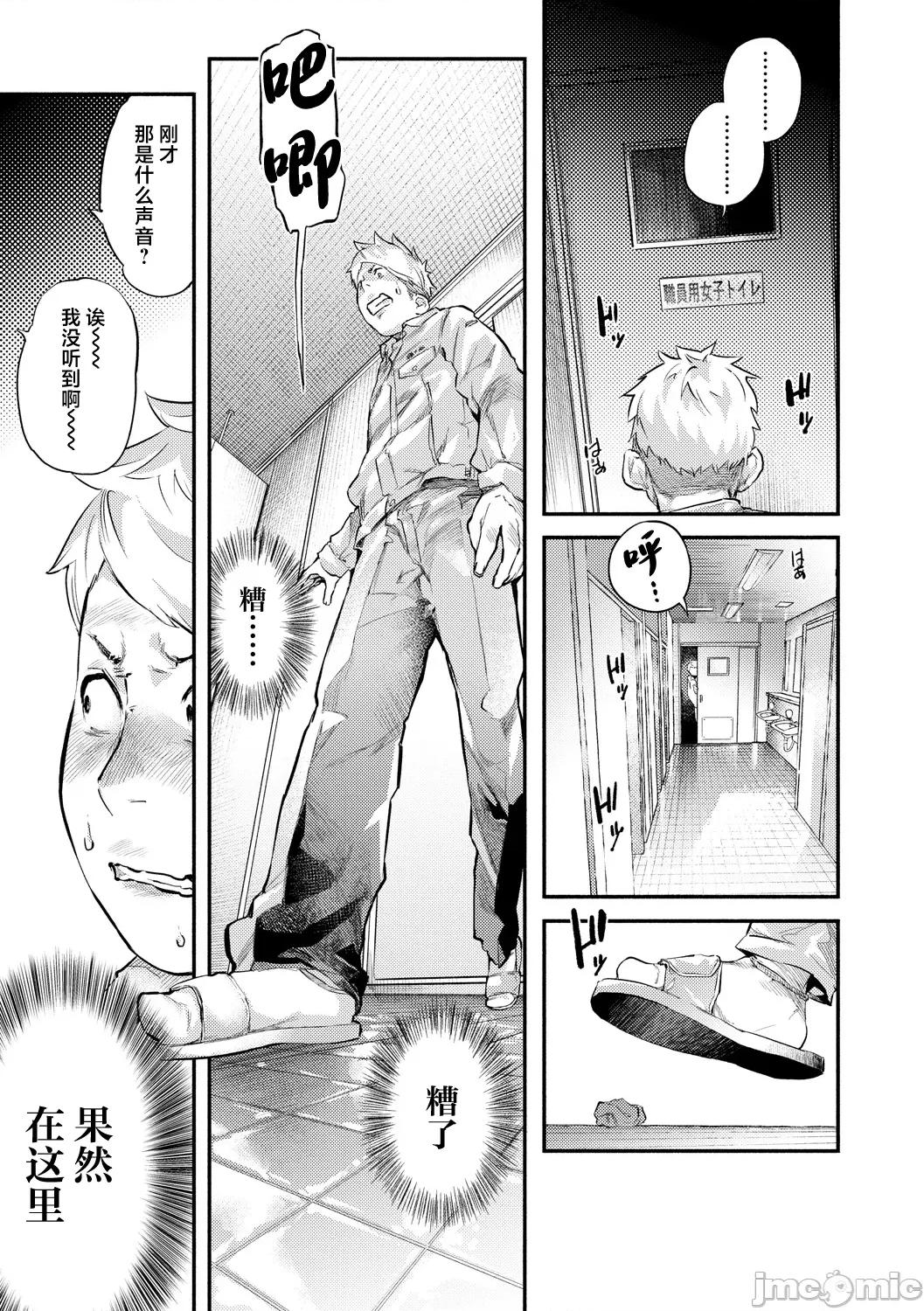 べろまん2 [べろせ] べろまん2 第五话 第7页
