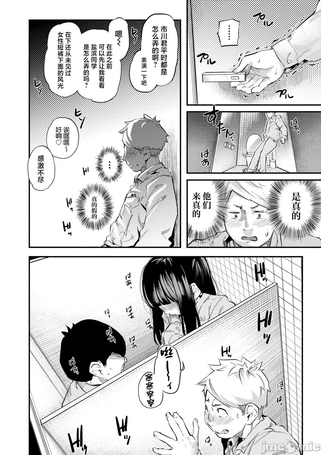べろまん2 [べろせ] べろまん2 第五话 第8页