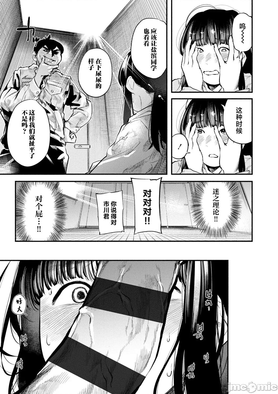 べろまん2 [べろせ] べろまん2 第五话 第17页