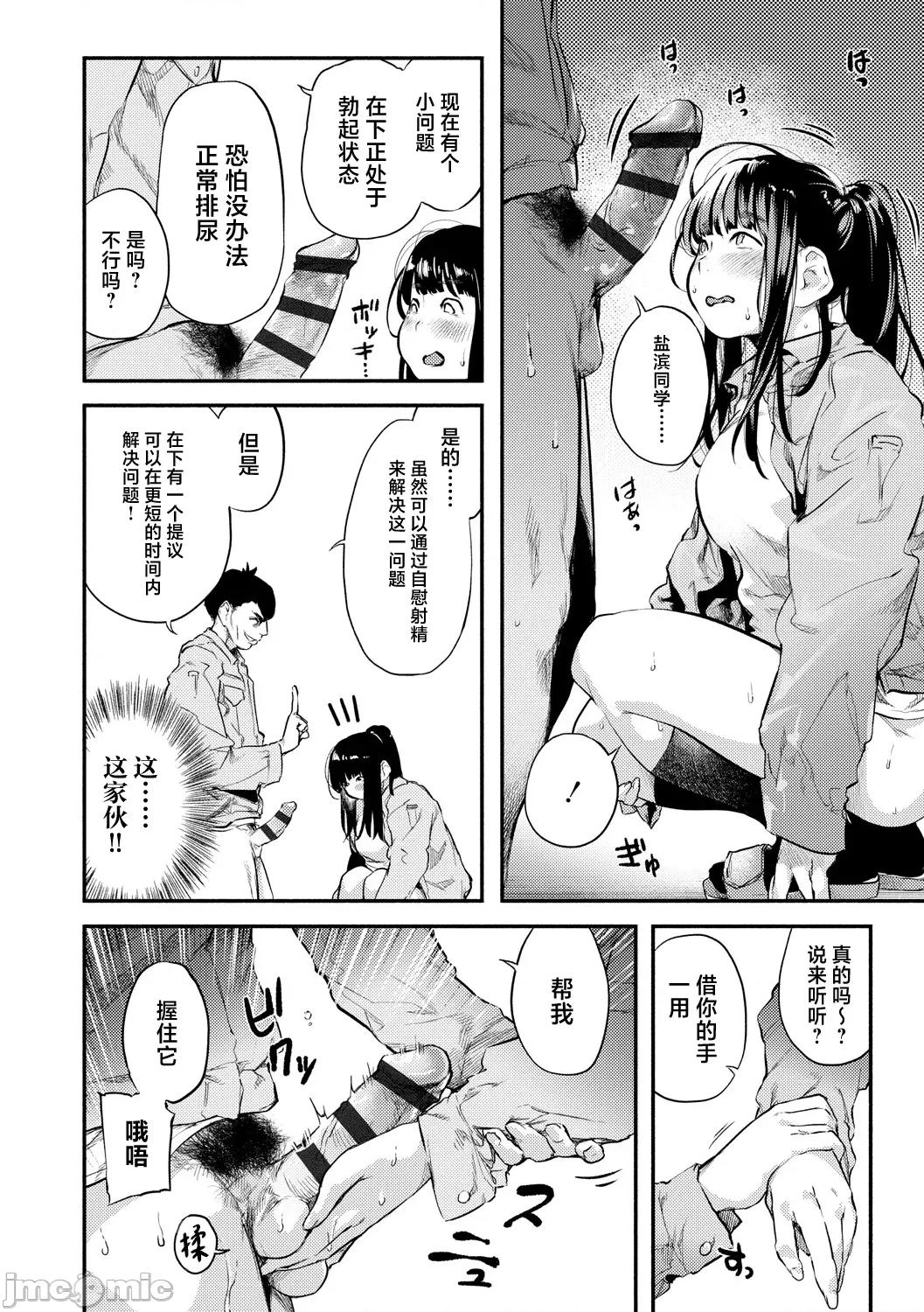 べろまん2 [べろせ] べろまん2 第五话 第18页