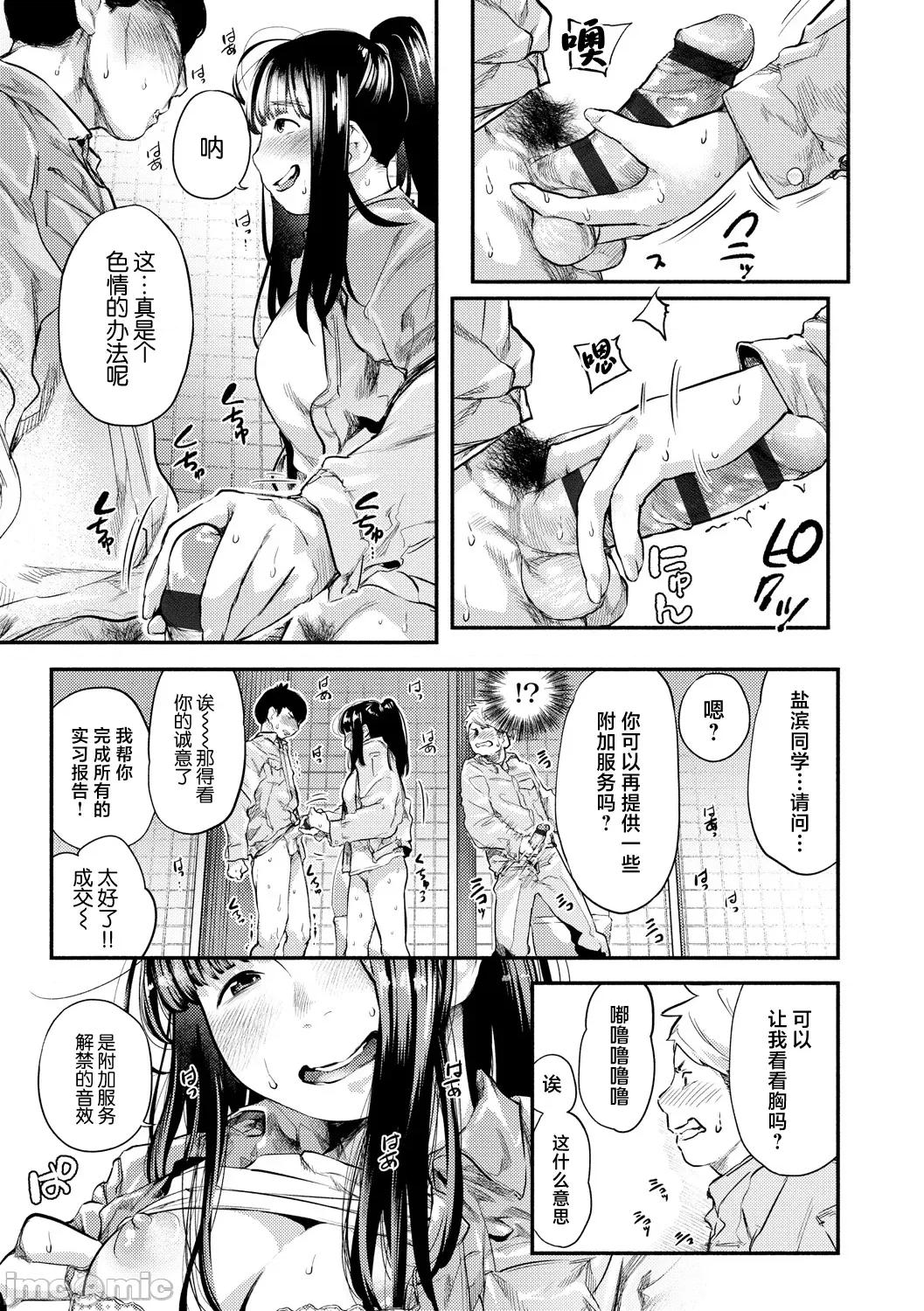 べろまん2 [べろせ] べろまん2 第五话 第19页