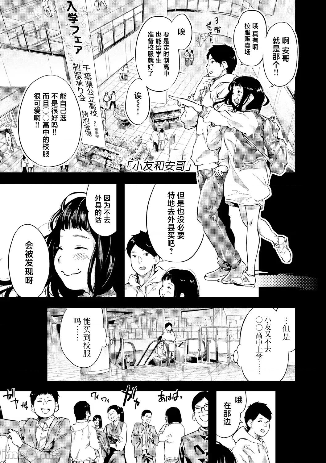 べろまん2 [べろせ] べろまん2 第六话 第1页