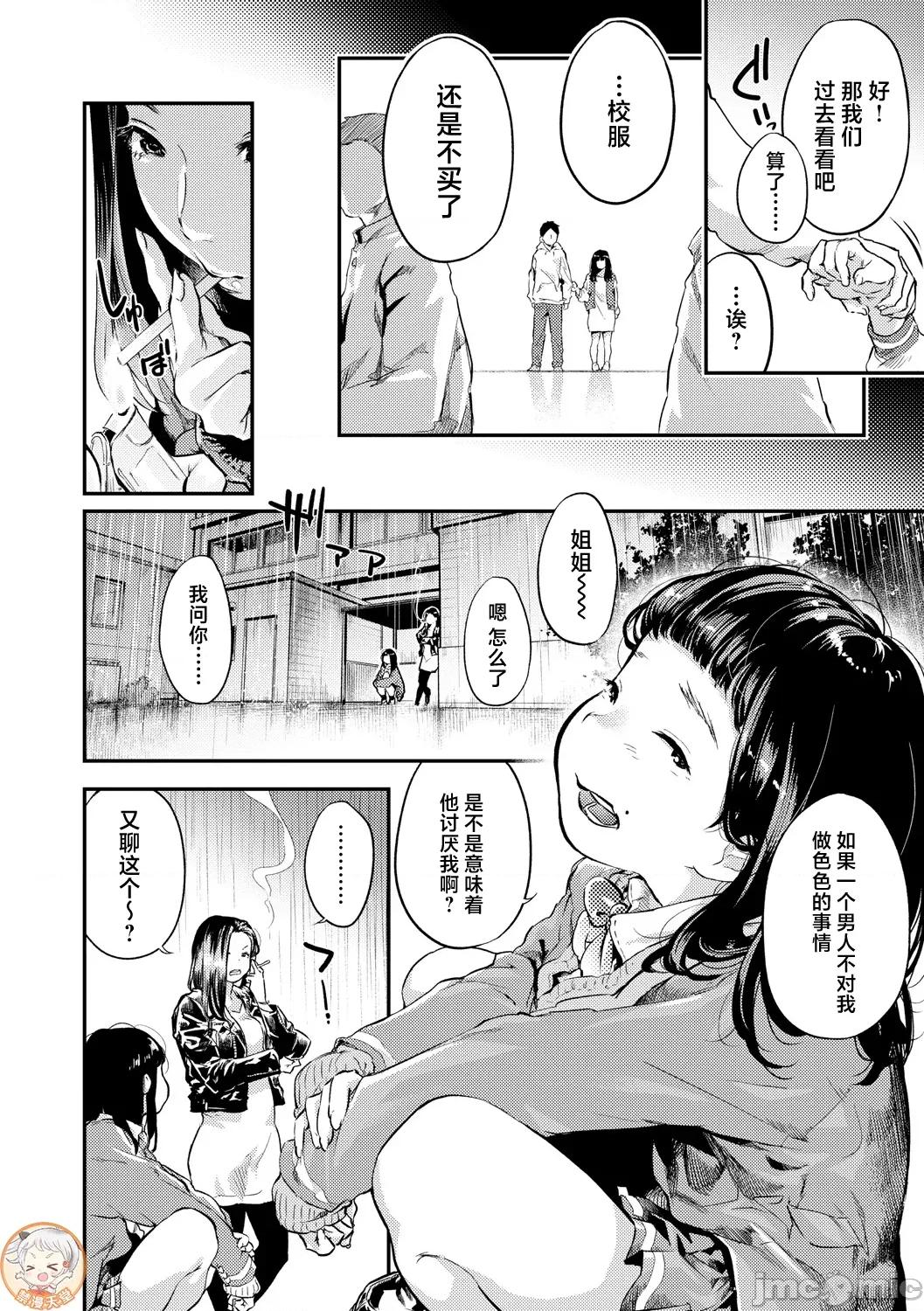 べろまん2 [べろせ] べろまん2 第六话 第2页