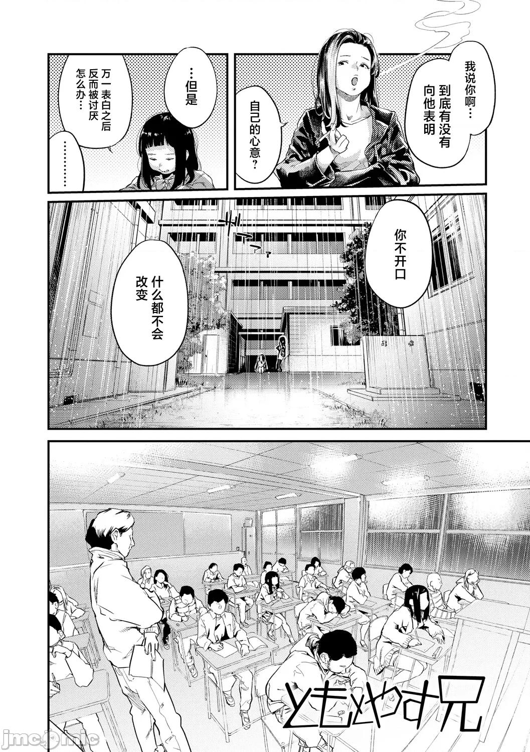 べろまん2 [べろせ] べろまん2 第六话 第4页