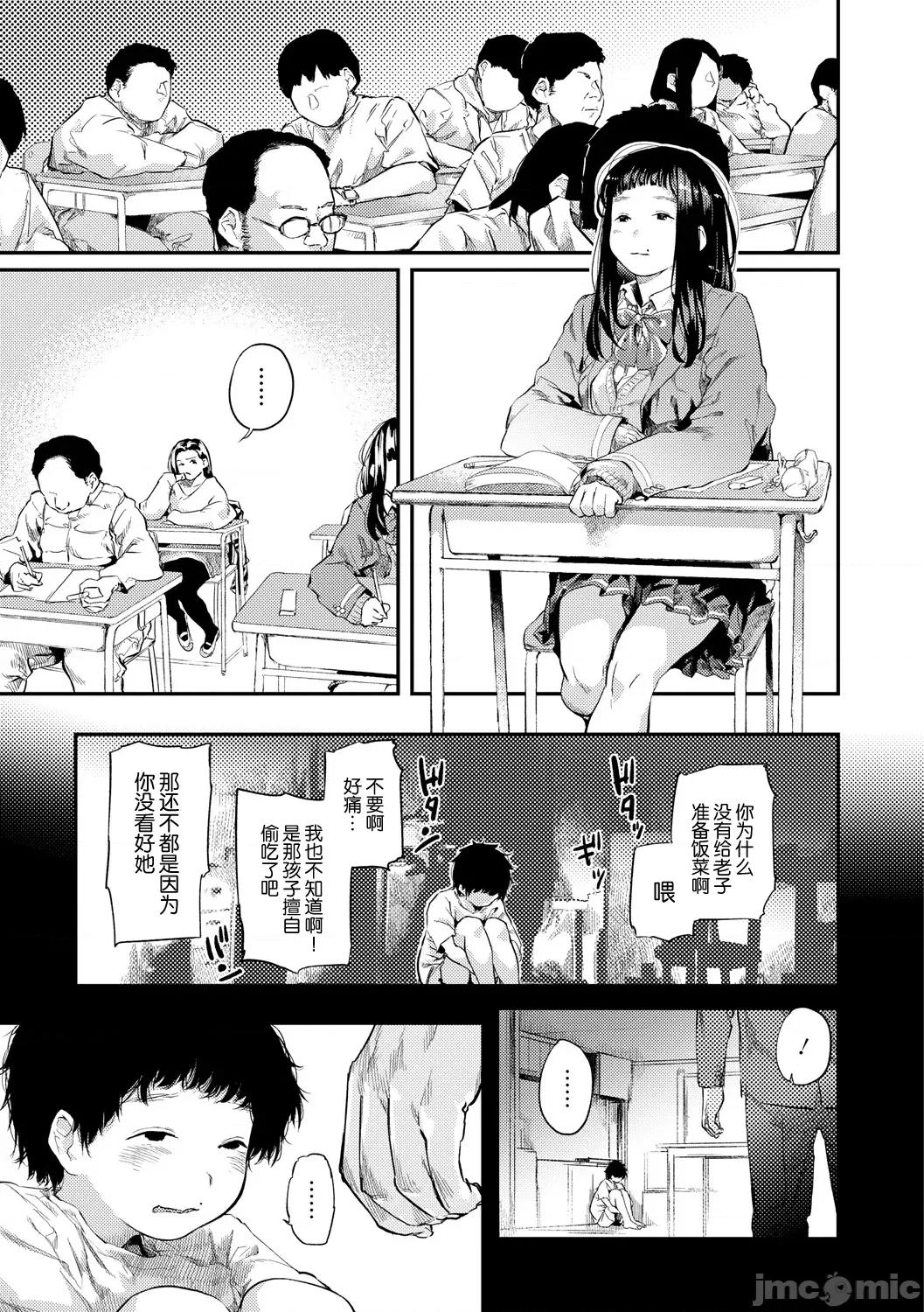 べろまん2 [べろせ] べろまん2 第六话 第5页