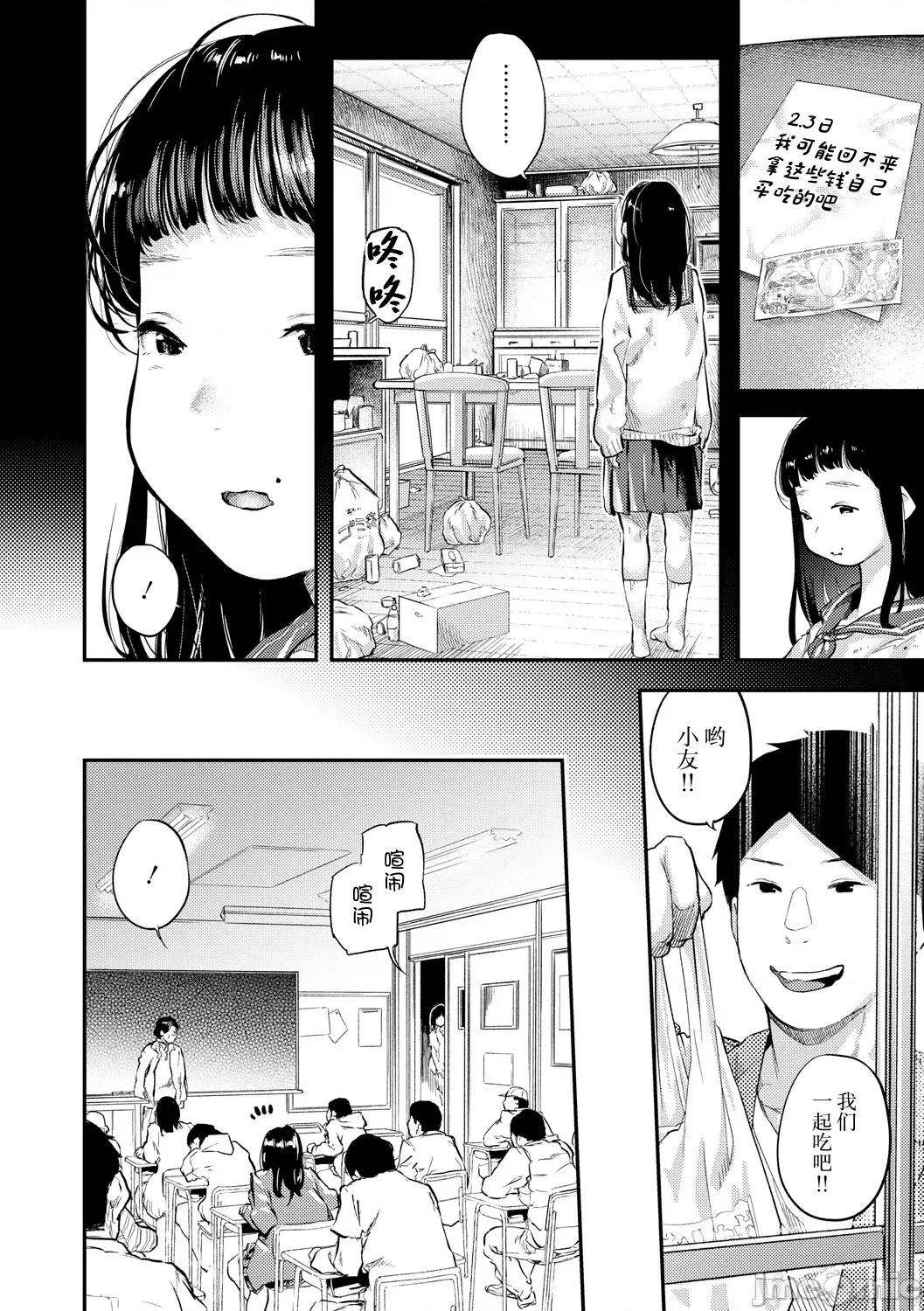 べろまん2 [べろせ] べろまん2 第六话 第6页