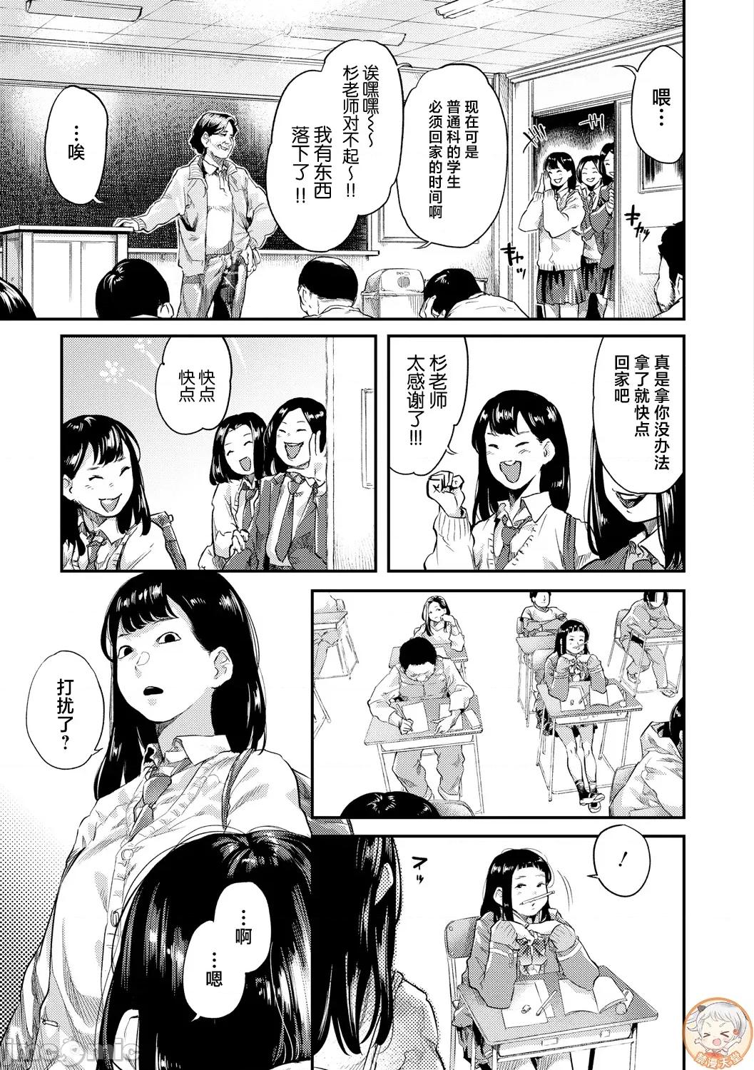 べろまん2 [べろせ] べろまん2 第六话 第7页