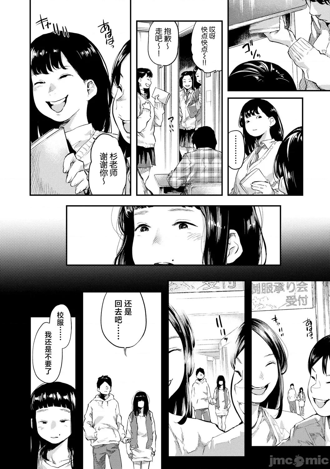べろまん2 [べろせ] べろまん2 第六话 第8页