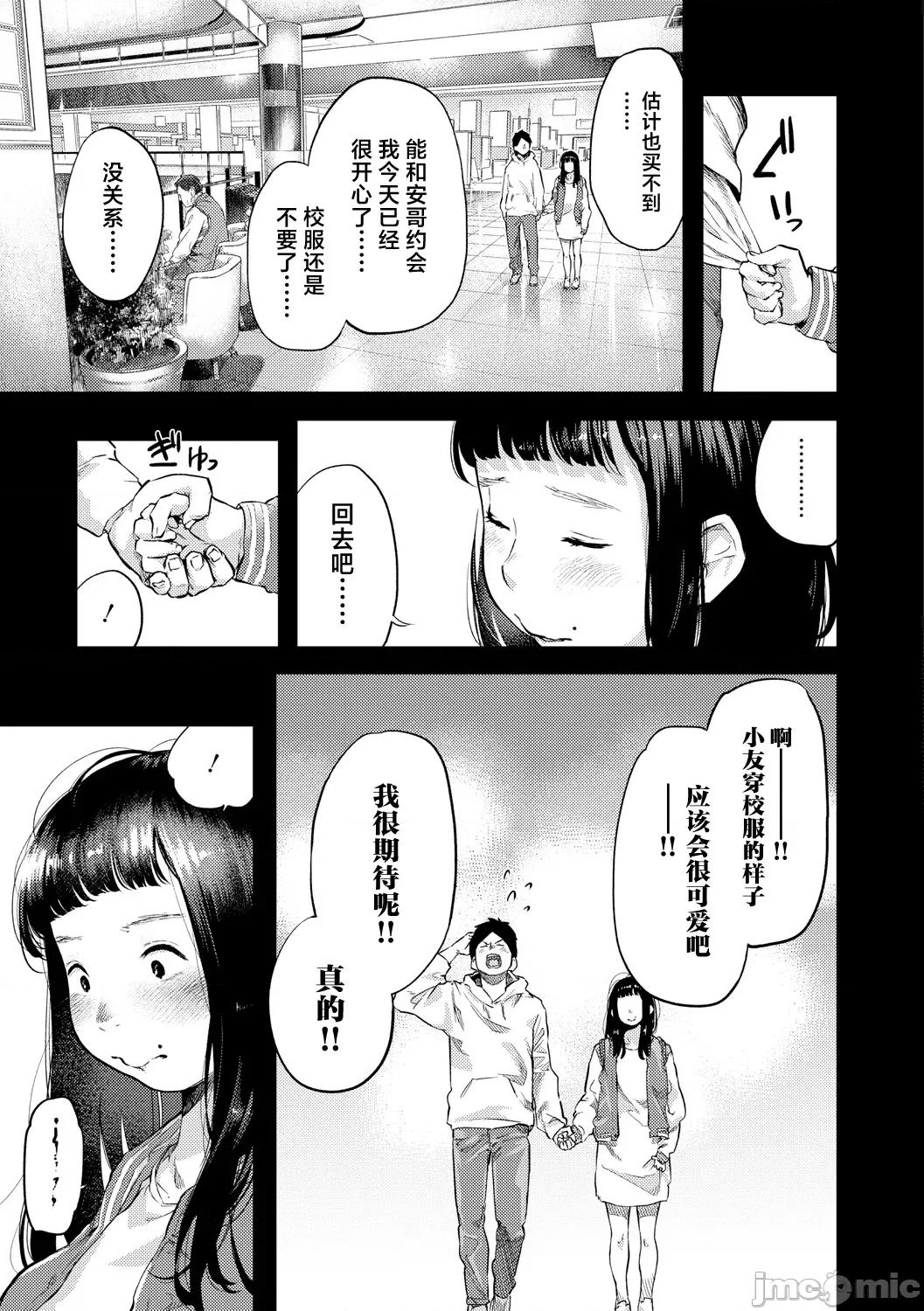 べろまん2 [べろせ] べろまん2 第六话 第9页
