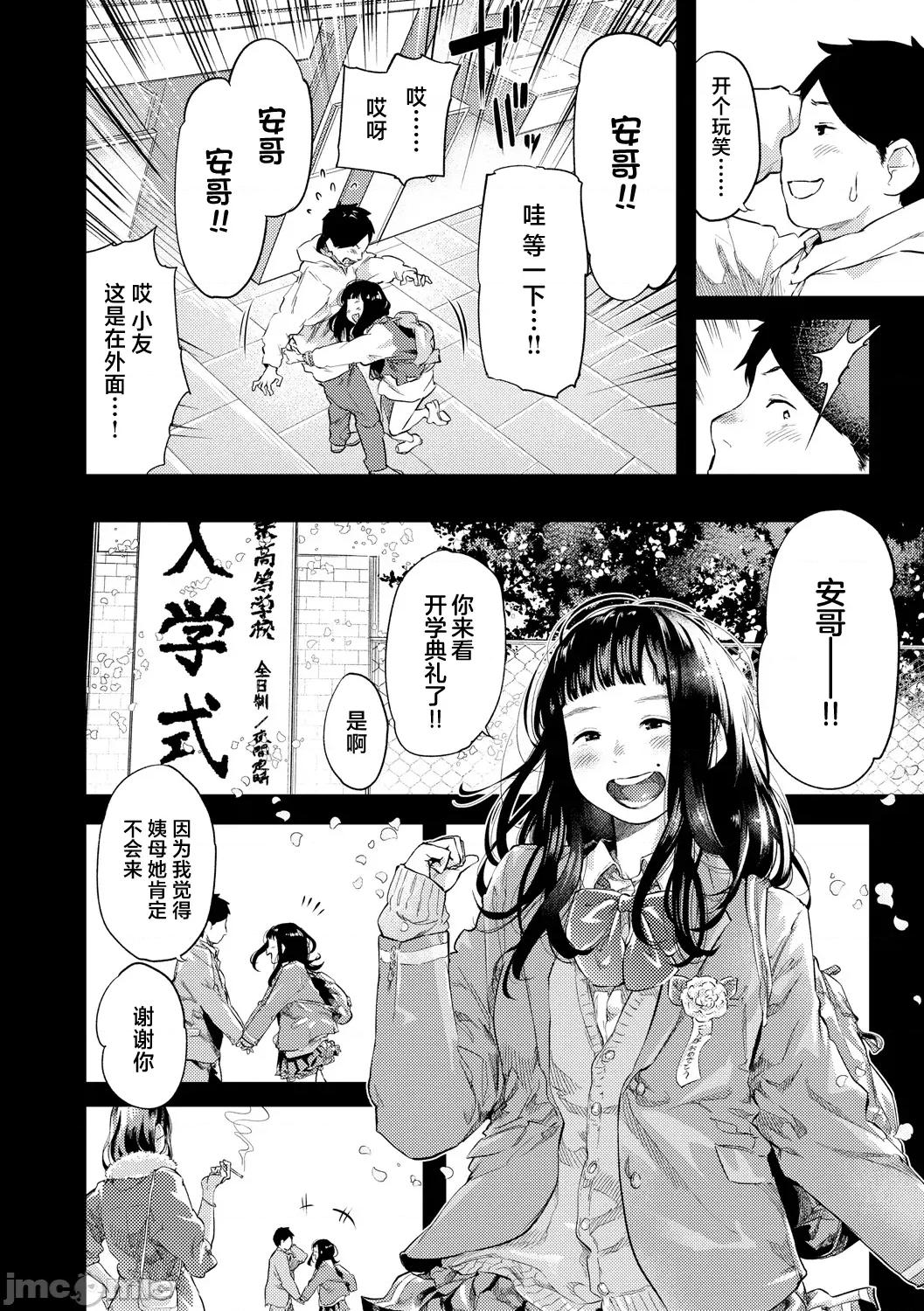 べろまん2 [べろせ] べろまん2 第六话 第10页