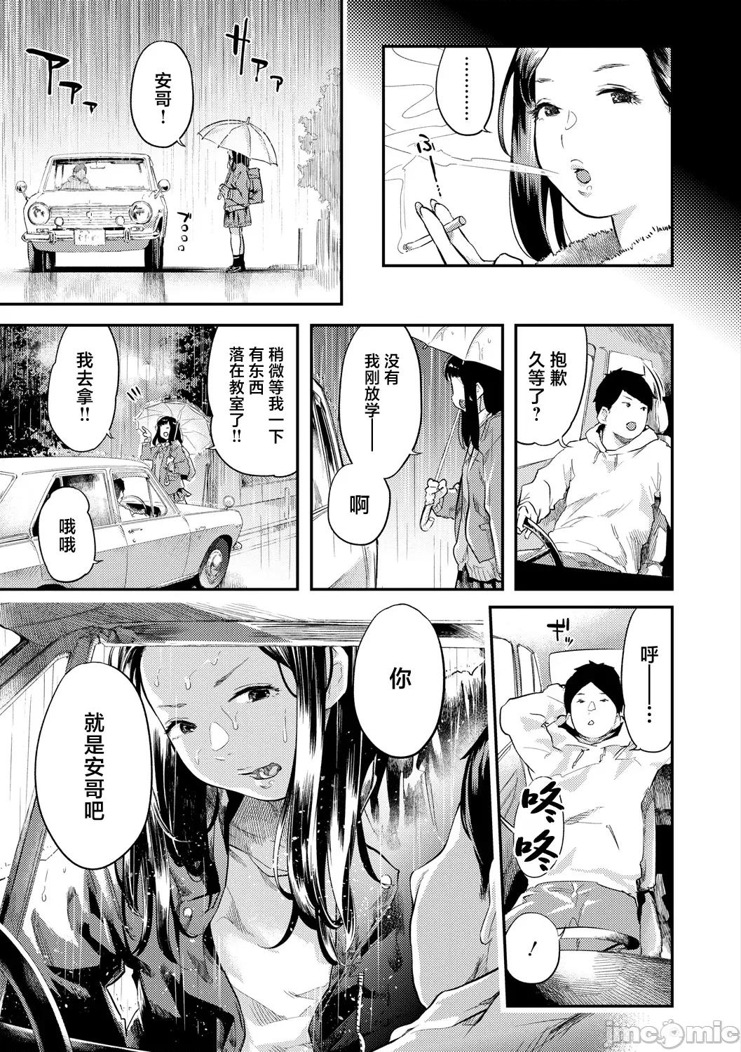 べろまん2 [べろせ] べろまん2 第六话 第11页