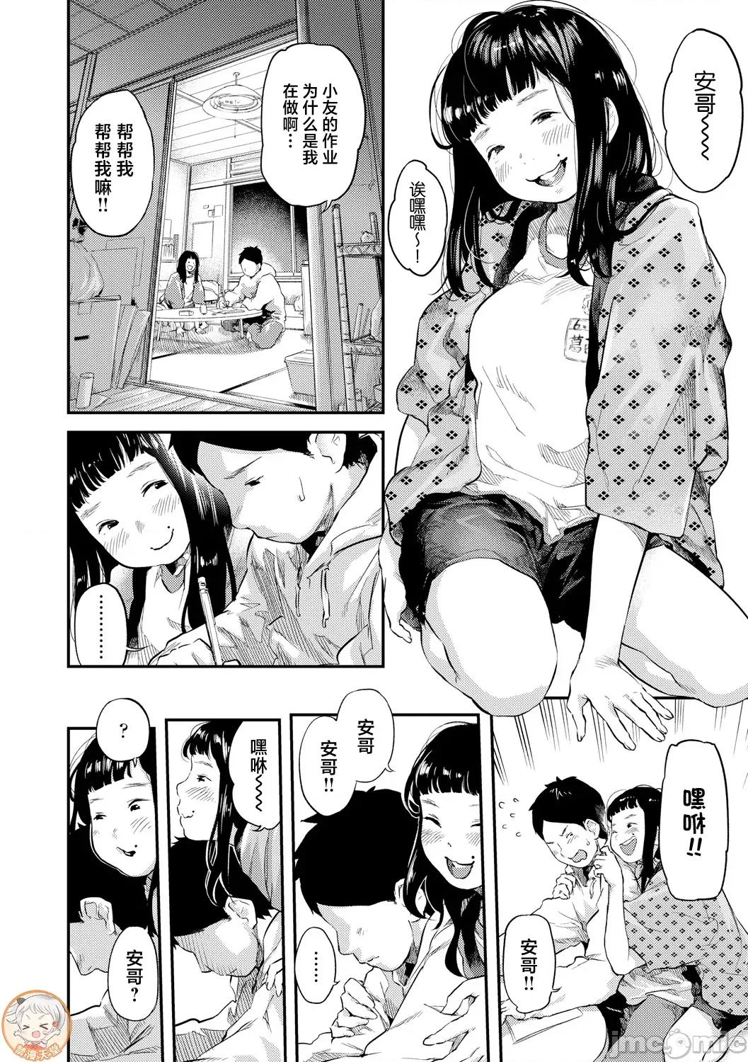 べろまん2 [べろせ] べろまん2 第六话 第12页