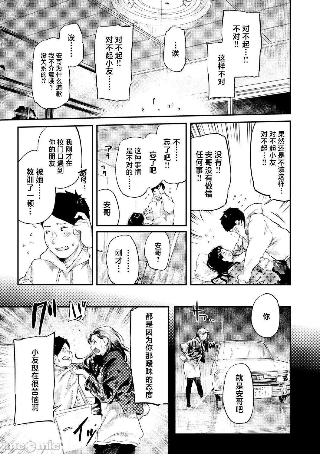 べろまん2 [べろせ] べろまん2 第六话 第15页