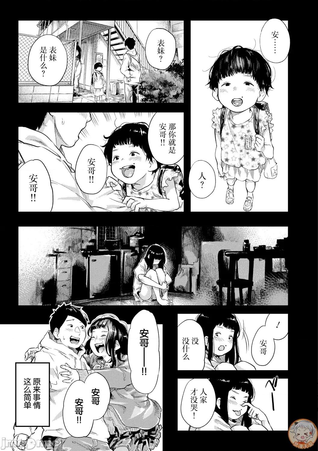 べろまん2 [べろせ] べろまん2 第六话 第17页