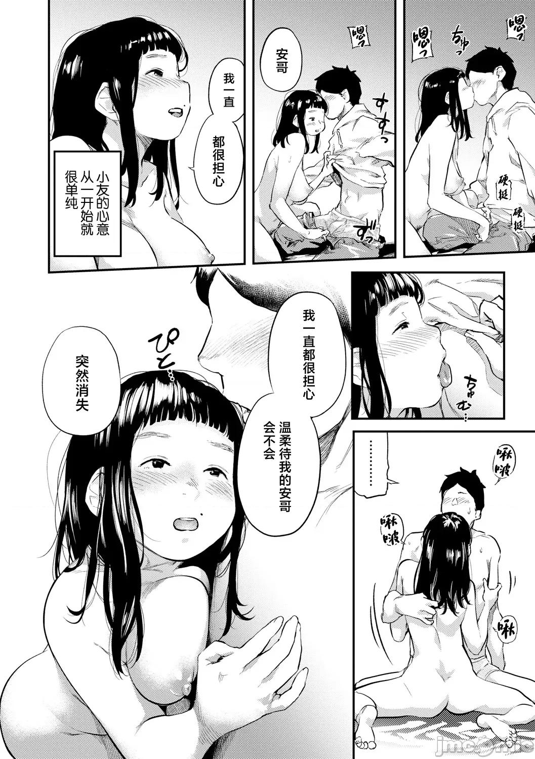 べろまん2 [べろせ] べろまん2 第六话 第20页