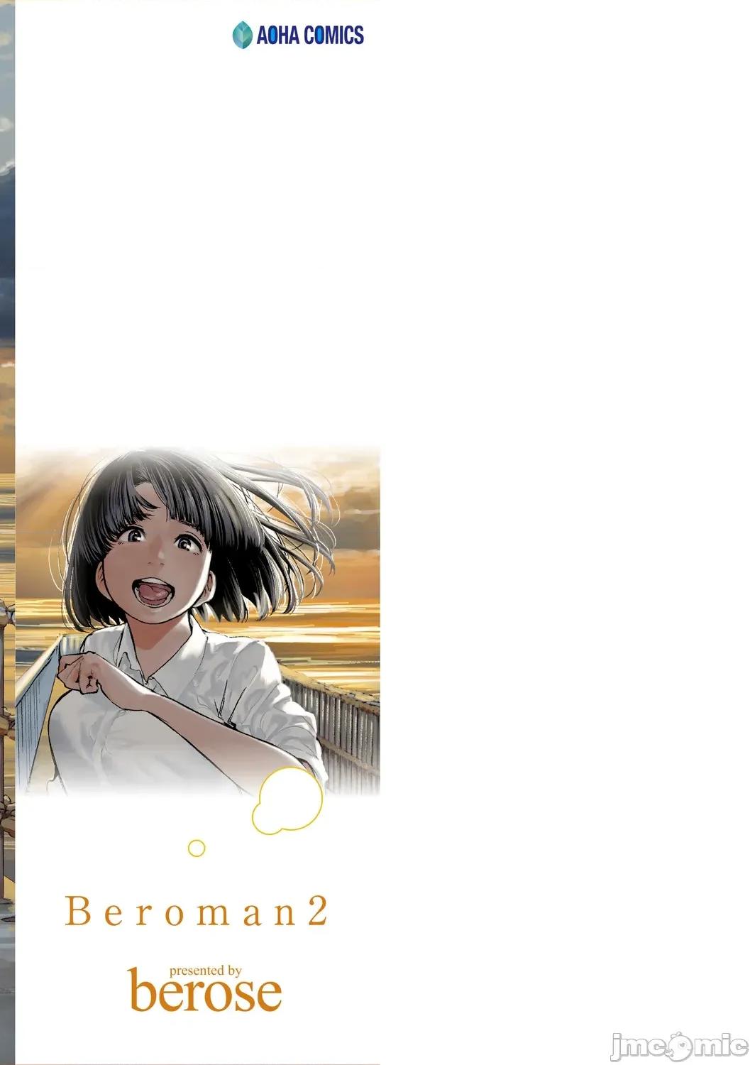 べろまん2 [べろせ] べろまん2 第六话 第39页