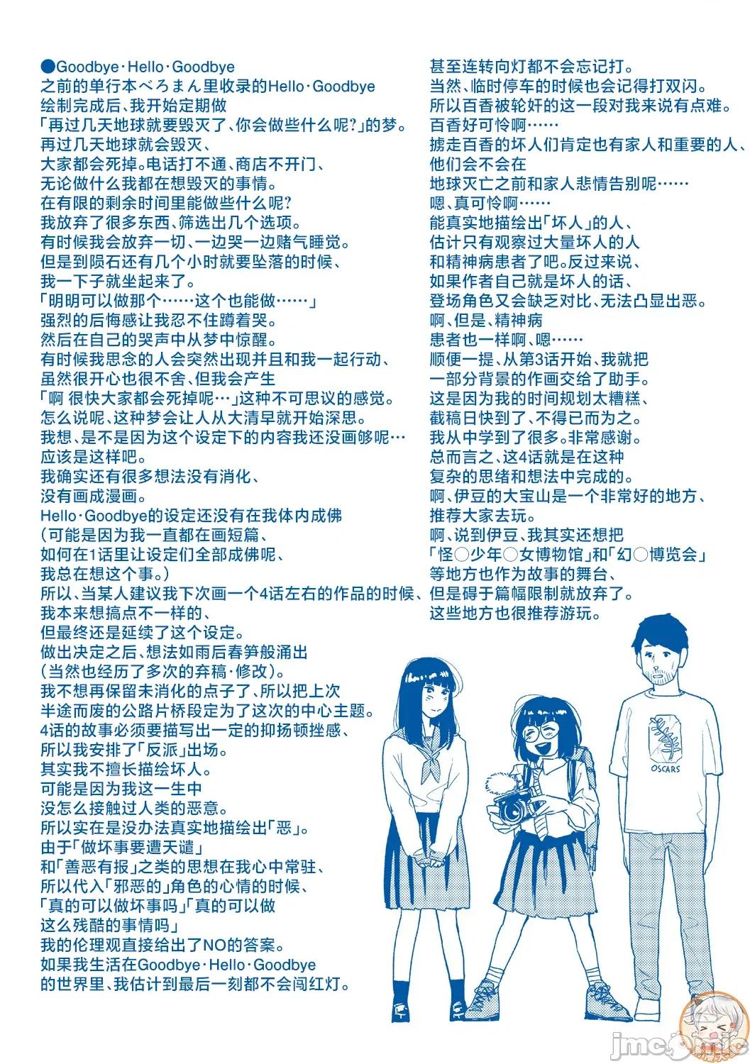 べろまん2 [べろせ] べろまん2 第六话 第40页