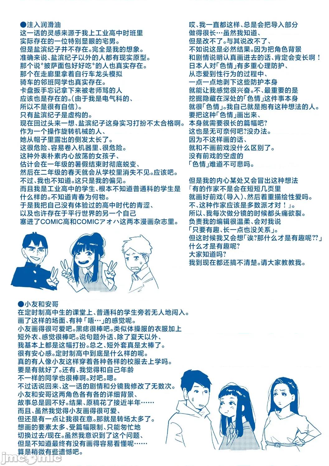 べろまん2 [べろせ] べろまん2 第六话 第41页
